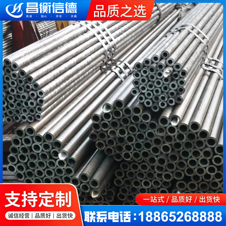 新县光亮精密钢管